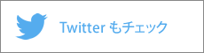 IG会計グループ Twitter